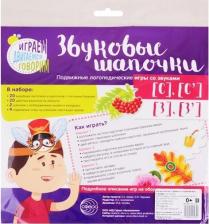 Литература Книга Азова Елена Александровна, Чернова Ольга Олеговна. Звуковые шапочки. Подвижные логопедические игры со звуками [С], [С'], [З], [З']
