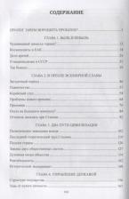 Литература Книга Баландин Рудольф Константинович. Последний год Сталина