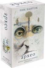 Литература Книга Банток Ник. Архео. Карты ваших внутренних архетипов. 42 карты и руководство в подарочном оформлении