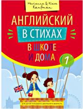 Литература Книга Белоус Е.П. Белоус Е.П. Учебное пособие. Тренировочные упражнения. 3 класс. Английский язык