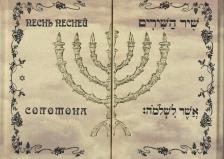 Литература Книга Без автора "Песнь песней Соломона"