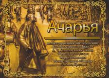Литература Книга Бхактисиддханта Дас. Ачарья