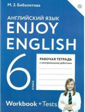 Литература Книга Биболетова Мерем Забатовна, Бабушис Елена Евгеньевна, Кларк Ольга Игоревна, Морозова Алевтина Николаевна. Английский язык. 6 класс. "Enjoy English