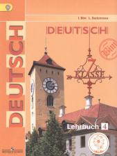 Литература Книга Бим И. Л., Садомова Л. В., Санникова Л. М. "Немецкий язык. 7 класс. Учебник для общеобразовательных организаций. В четырех частях. Часть 4. Учебник