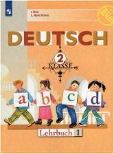 Литература Книга Бим Инесса Львовна, Рыжова Лариса Ивановна. Немецкий язык. 2 класс. Учебник. В 2-х частях. Часть 1. С online поддержкой. ФГОС. ФП2019