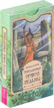 Литература Книга Блейк Дебора. Повседневный оракул ведьмы. 40 карт