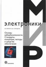 Литература Книга Блэзи В. Справочник проектировщика. Строительная физика