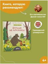 Литература Книга Больше не дразнись! Продолжение приключений Эмо и Чики