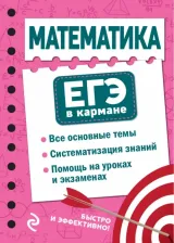 Литература Книга Бородачева Елена Михайловна. Математика