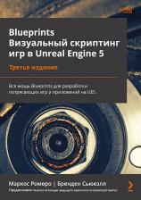 Литература Книга Бренден Сьюеэлл, Маркос Ромеро. Blueprints. Визуальный скриптинг игр в Unreal Engine 5. 3-е изд