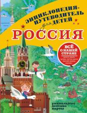 Литература Книга Бросалина Любовь Михайловна. Россия