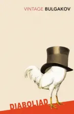 Литература Книга Bulgakov Mikhail. Bulgakov Mikhail. Diaboliad