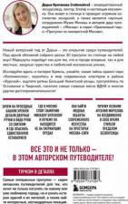 Литература Книга Булгакова Дарья Сергеевна. Москва шаг за шагом: увлекательные авторские прогулки на любой вкус