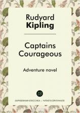 Литература Книга Captains Courageous