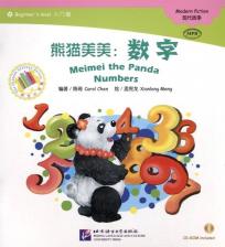 Литература Книга Carol Chen. Meimei the Panda: Numbers / Панда Мэймэй: числа + CD