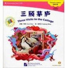 Литература Книга Carol Chen. Three Visits to the Cottage/Три визита в соломенную хижину + CD