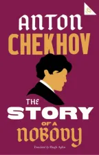 Литература Книга Chekhov Anton. The Story of a Nobody