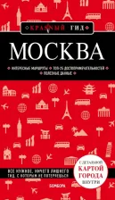 Литература Книга Чередниченко Ольга Валерьевна. Москва