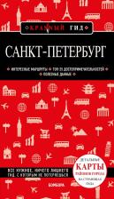 Литература Книга Чередниченко Ольга Валерьевна. Санкт-Петербург