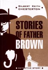 Литература Книга Честертон Г.К. Stories of Father Braun / Рассказы об отце Брауне