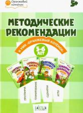Литература Книга Чиркова Светлана Владимировна, Федулина Елена Германовна, Акимова Наталья Вячеславовна, Аксенова Анна Андреевна. Методические рекомендации к УМК