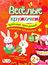 Литература Книга Чудесные праздники
