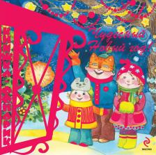 Литература Книга Чудесный Новый год!