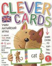 Литература Книга Clever Cards / Учим английский играя. Уровень 1. (набор карточек+)