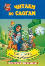 Литература Книга Цветной английский в наклейках и раскрасках