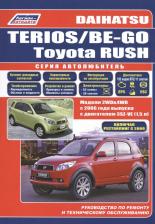Литература Книга Daihatsu Terios/Be-Go & Toyota Rush c 2006 рестайлинг 2009 бенз. 3SZ-VE сер