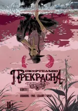 Литература Книга Деконник Келли Сью. Смертельно Прекрасна. 1