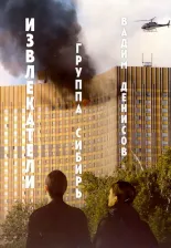 Литература Книга Денисов Вадим Владимирович. Извлекатели