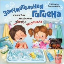 Литература Книга детская энциклопедия с окошками для малышей Виммельбух 9785907664722