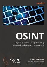 Литература Книга Дейл Мередит. OSINT. Руководство по сбору и анализу открытой информации в интернете
