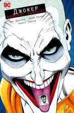 Литература Книга Диксон Чак, Грэм Нолан, Ханна Скотт. Джокер. Адвокат дьявола