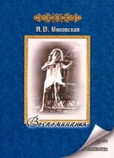 Литература Книга Достоевская Анна Григорьевна. Воспоминания