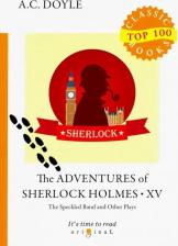 Литература Книга Doyle Arthur Conan. The Adventures of Sherlock Holmes XV. The Speckled Band and the Other Plays