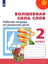 Литература Книга Егорова Наталия Владимировна. Родная русская литература. 7 класс. Поурочные разработки к УМК О.М. Александровой и др. ФГОС