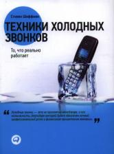 Литература Книга Елена Ветлужских "Как разработать эффективную систему оплаты труда: Примеры из практики российских компаний"