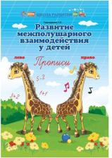 Литература Книга Энциклопедия для самых маленьких. Ветеринар