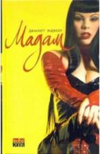 Литература Книга Энджелл Джаннетт. Мадам