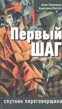 Литература Книга Essai sur les grands evenemens par les petites causes, tire de l'histoire. 1