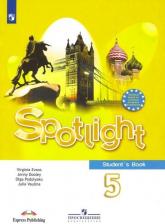 Литература Книга Эванс Вирджиния, Дули Дженни, Ваулина Юлия Евгеньевна, Подоляко Ольга Евгеньевна. Английский язык. 5 класс. Английский в фокусе. Учебник. ФГОС