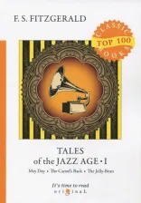 Литература Книга Fitzgerald Francis Scott. Tales of the Jazz Age 1