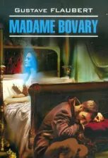 Литература Книга Флобер Г. Г. Флобер. Госпожа Бовари / Madame Bovary