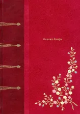 Литература Книга Флобер Гюстав. Госпожа Бовари 9785938987449