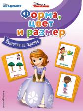 Литература Книга Форма, цвет и размер