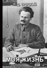 Литература Книга Ганди Махатма. Моя жизнь 9785171190293