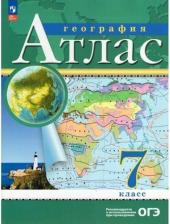 Литература Книга География 7 класс. Атлас РГО. С новыми регионами РФ. ФГОС