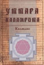Литература Книга Гоел В. Определение болезни через астрологию